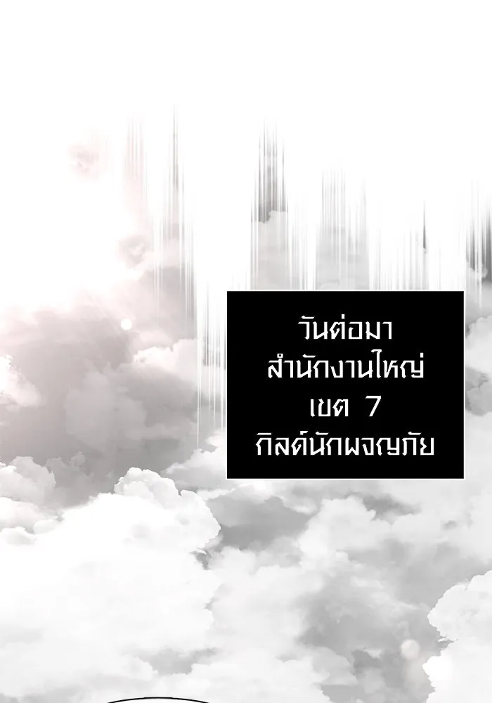 เอาชีวิตรอดในเกมฉบับคนเถื่อน ตอนที่ 99 ชอบข้าเหรอ รูปที่ 110