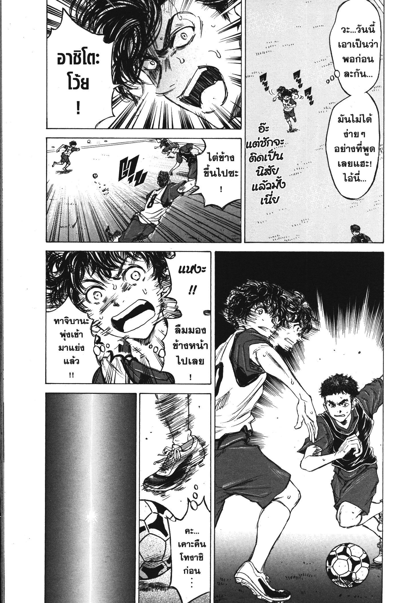 Manga-lc-com อ่านมังงะ อ่านการ์ตูน ออนไลน์ ฟรี Ao Ashi แข้งเด็กหัวใจนักสู้ ตอนที่ 1 2 3 4 5 6 7 8 9 10 11 12 13 14 ฟรี ไม่มีโฆษณา Manga-lc - อ่าน มังงะ อ่าน การ์ตูน ออนไลน์ อ่านมังงะ ฟรี