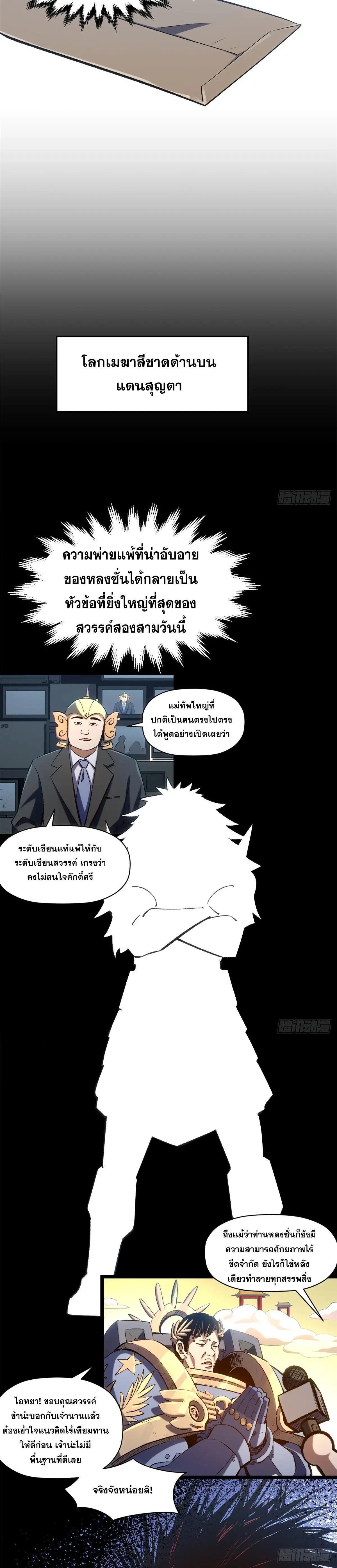 Manga-lc-com อ่านมังงะ อ่านการ์ตูน ออนไลน์ ฟรี Top Tier Providence ตอนที่ 1 2 3 4 5 6 7 8 9 10 11 12 13 14 ฟรี ไม่มีโฆษณา Manga-lc - อ่าน มังงะ อ่าน การ์ตูน ออนไลน์ อ่านมังงะ ฟรี