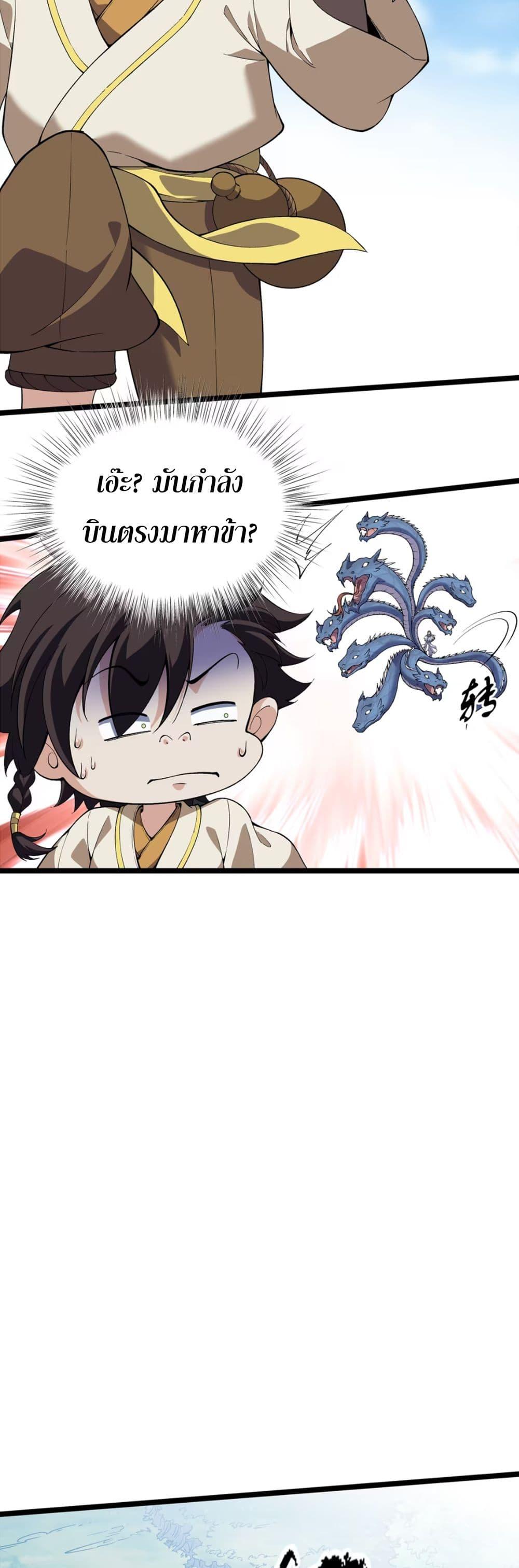 Manga-lc-com อ่านมังงะ อ่านการ์ตูน ออนไลน์ ฟรี Starting as a Small Zombie, I Cultivate to Immortality by Growing Plants ตอนที่ 1 2 3 4 5 6 7 8 9 10 11 12 13 14 ฟรี ไม่มีโฆษณา Manga-lc - อ่าน มังงะ อ่าน การ์ตูน ออนไลน์ อ่านมังงะ ฟรี