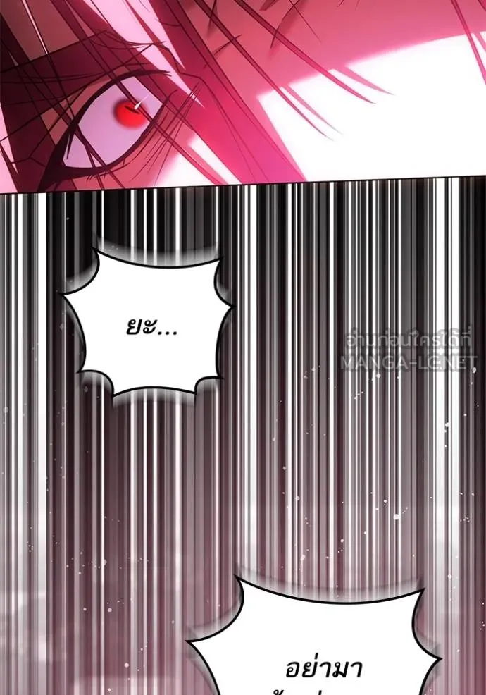ทางหลุดพ้นของ ตอนที่ 84 รูปที่ 7
