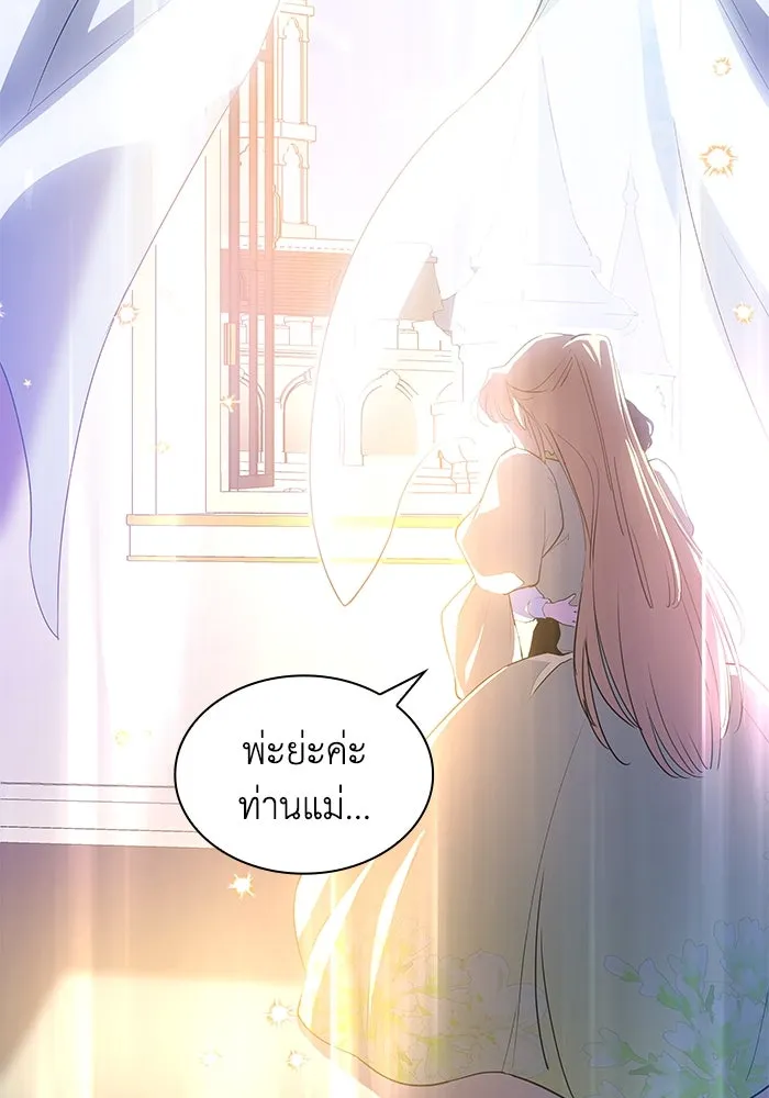 ฟิลเลียโรเซ่กับคำทำนายแห่งมงกุฎหนาม ตอนที่ 50 รูปที่ 13