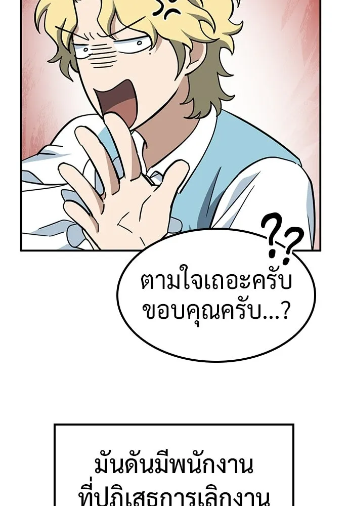 คลินิกสัตว์ต่างโลกของคิมโอจิน ตอนที่ 35 รูปที่ 82