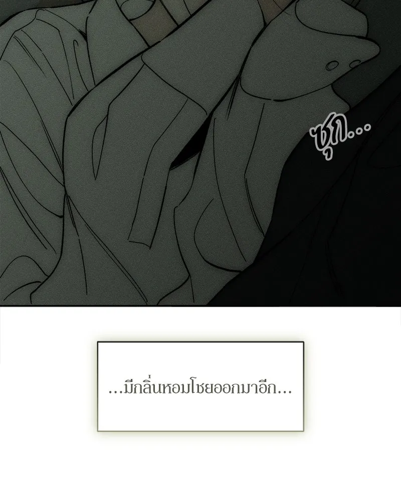 บุปผารุ่มราคะ ตอนที่ 71 รูปที่ 26