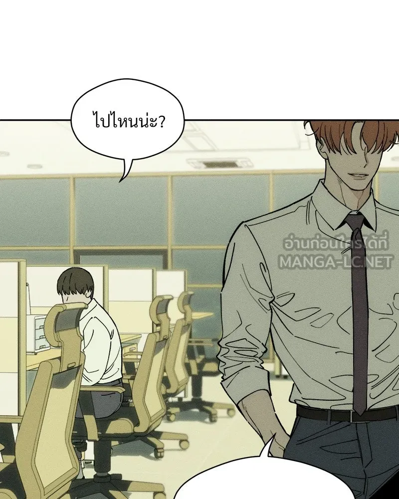 บุปผารุ่มราคะ ตอนที่ 97 รูปที่ 33