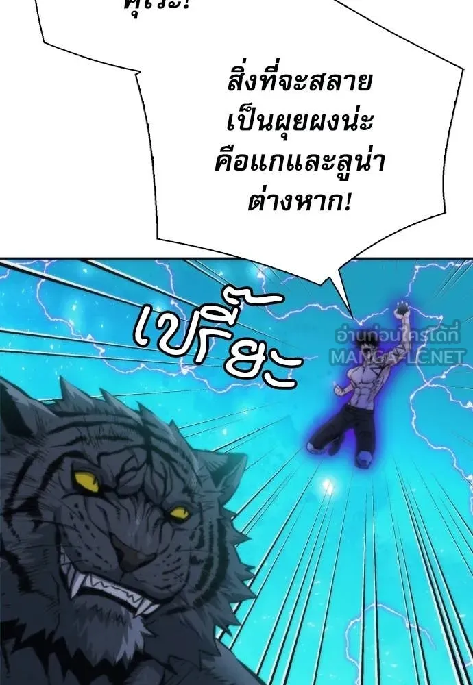 ดรูอิดแห่งสถานีโซล ตอนที่ 205 รูปที่ 7