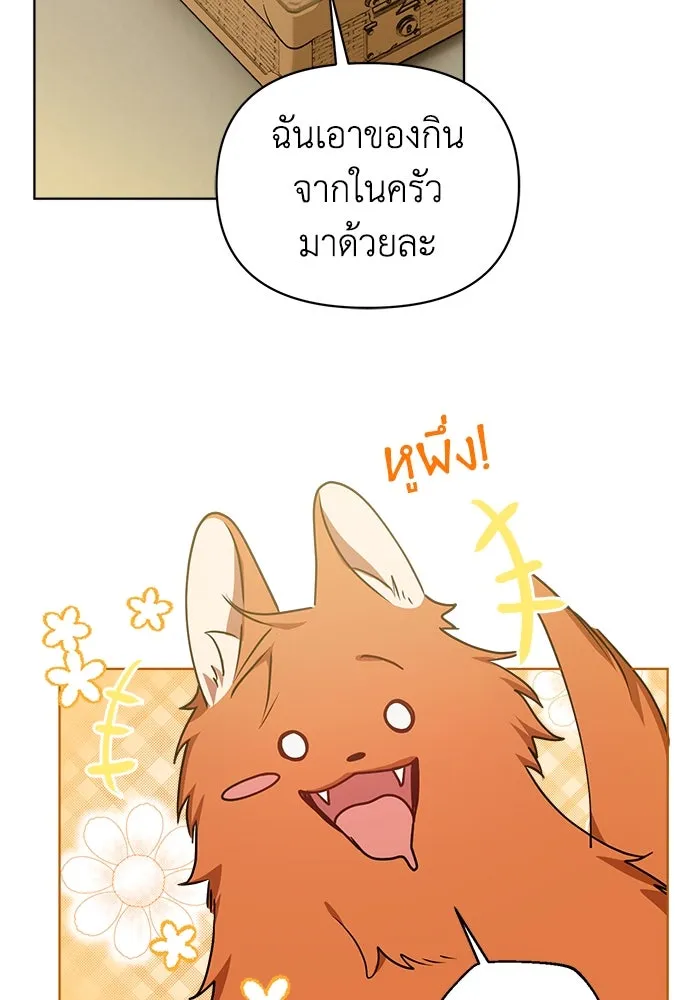 ชีวิตใหม่ในตระกูลมือสังหาร ตอนที่ 18 รูปที่ 59