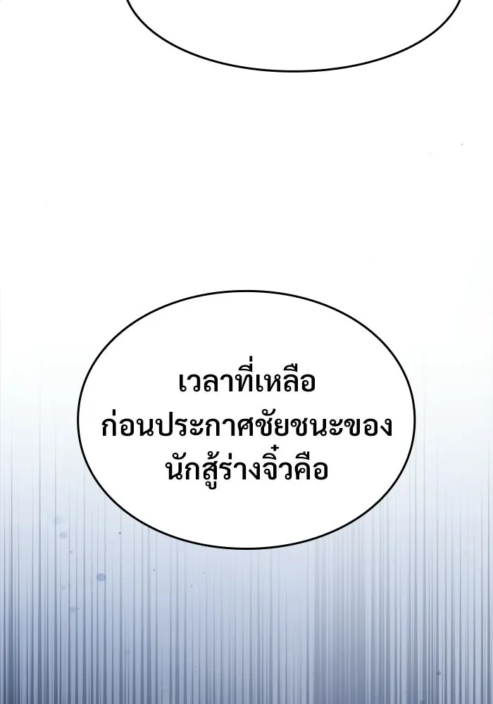 ซอร์ดมาสเตอร์ผู้กลืนดาบ ตอนที่ 20 รูปที่ 91
