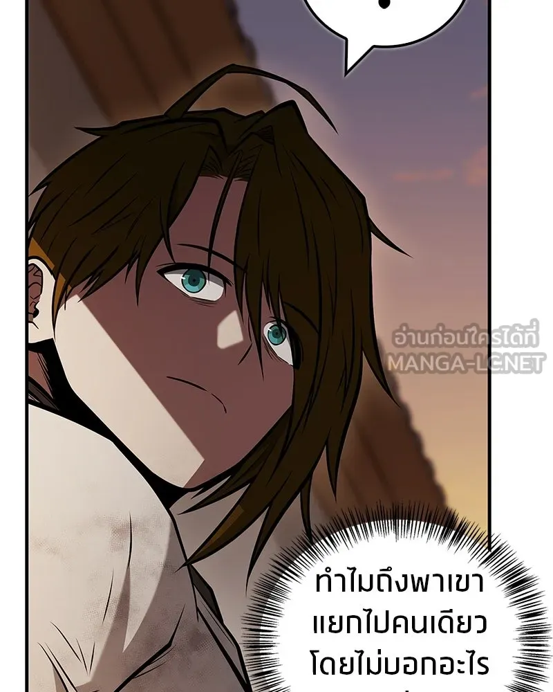 สุดยอดเทรนเนอร์แห่งยุทธภพ ตอนที่ 95 รีบออกไปจากที่นี่เดี๋ยวนี้! รูปที่ 162