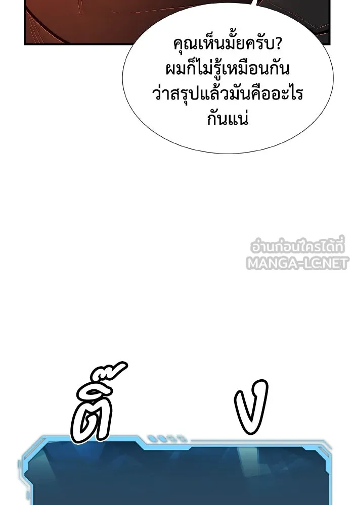 The Lone Necromancer ตอนที่ 91 รูปที่ 105