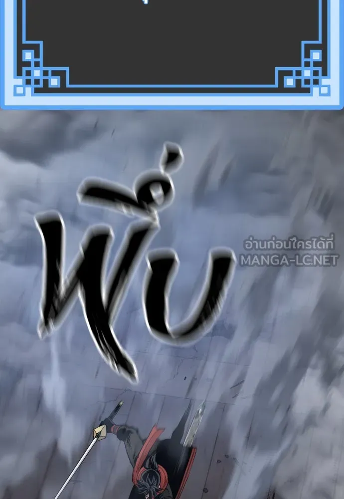 เส้นทางสู่เทพมาร ตอนที่ 119 รูปที่ 147