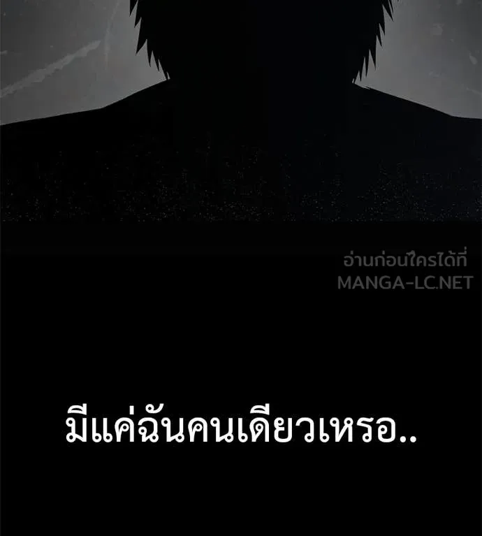 มัจจุราชชุดแดง ตอนที่ 21 รูปที่ 204