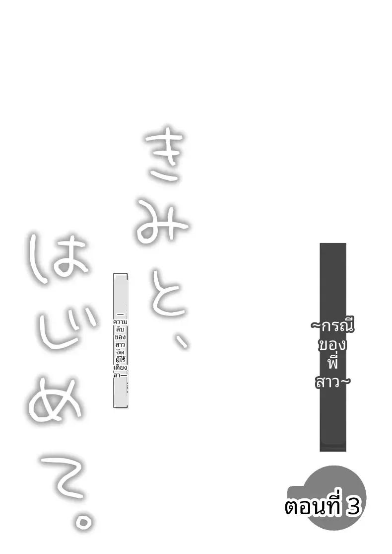 Doujin-Lc- อ่าน โดจิน มังฮวา เกาหลี ญี่ปุ่น จีน แปลไทย กับเธอนั้นคือครั้งเเรก(Tori no Karaage) ตอนที่ 1 2 3 4 5 6 7 8 9 10 11 12 13 14 ฟรี ไม่มีโฆษณา อ่าน โดจิน Manhwa เกาหลี ญี่ปุ่น จีน เรามีครบ คัดมาให้เน้นๆ โดจิน 18+ รับประกันความฟินโดย  Doujin Lc