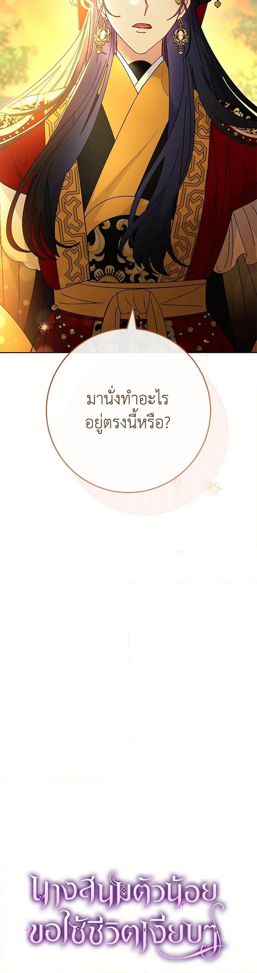 Manga-lc-com อ่านมังงะ อ่านการ์ตูน ออนไลน์ ฟรี The Baby Concubine Wants to Live Quietly ตอนที่ 1 2 3 4 5 6 7 8 9 10 11 12 13 14 ฟรี ไม่มีโฆษณา Manga-lc - อ่าน มังงะ อ่าน การ์ตูน ออนไลน์ อ่านมังงะ ฟรี