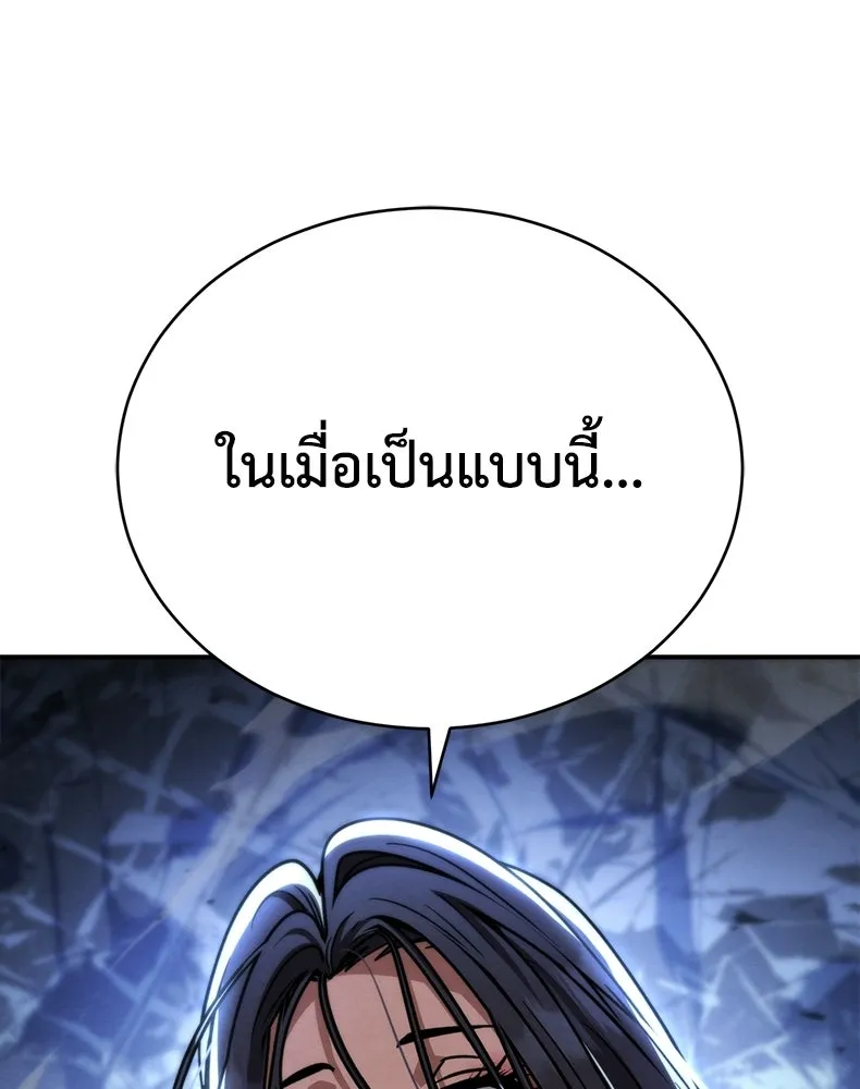 กำปั้นราชันคืนชีพ ตอนที่ 41 รูปที่ 116
