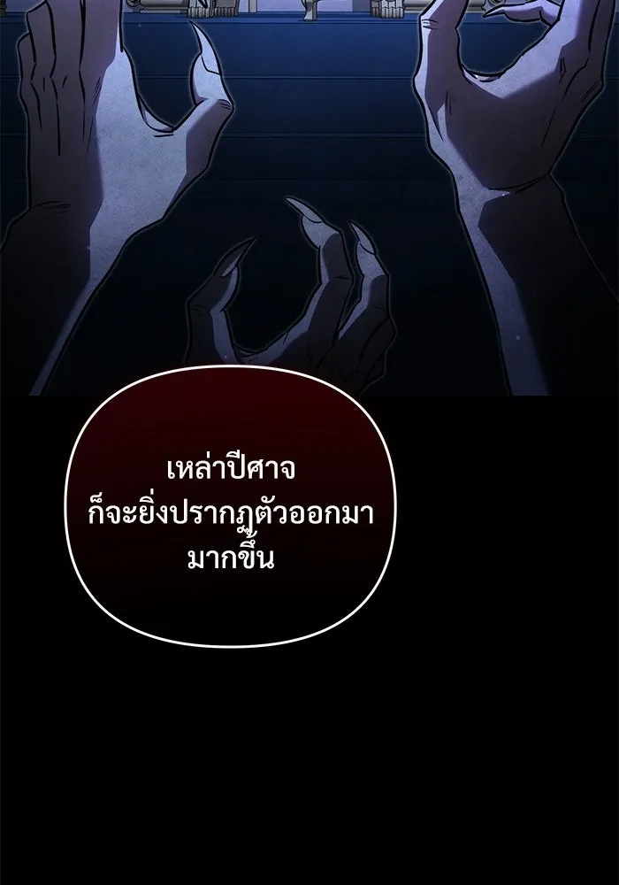 อัศวินดำล่าท้าเวลา ตอนที่ 53 รูปที่ 118