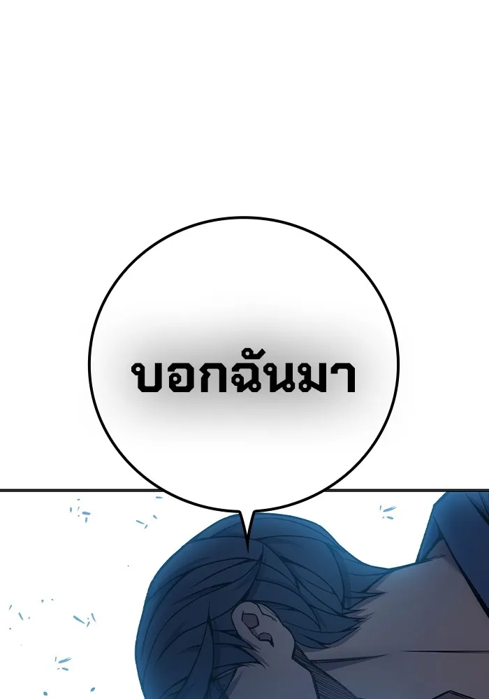 เยาวชนคนคุก ตอนที่ 25 รูปที่ 79