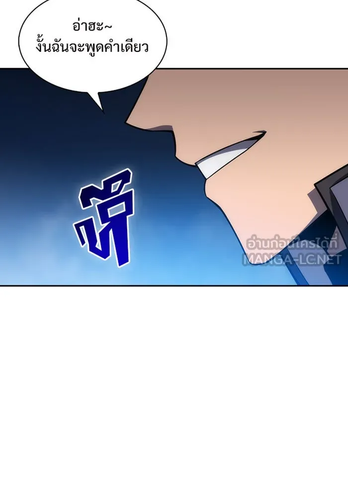 ผู้เล่นหน้าใหม่เลเวลแมกซ์ ตอนที่ 8 พิพิธภัณฑ์กลางแห่งชาติ (4) รูปที่ 3