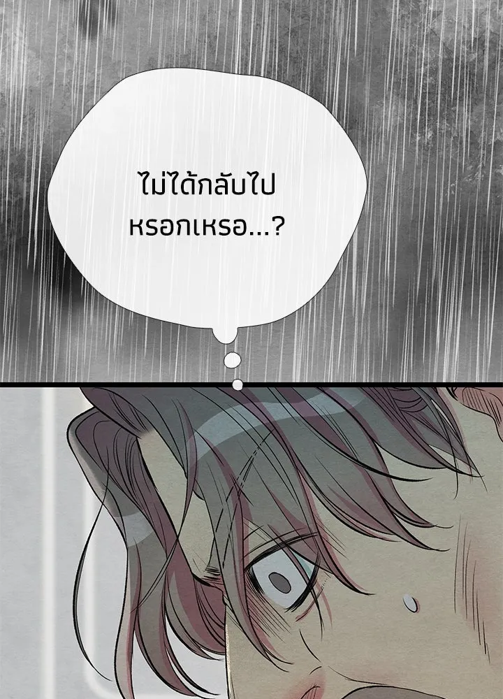 องค์ชายผู้อื้อฉาว ตอนที่ 28 รูปที่ 146