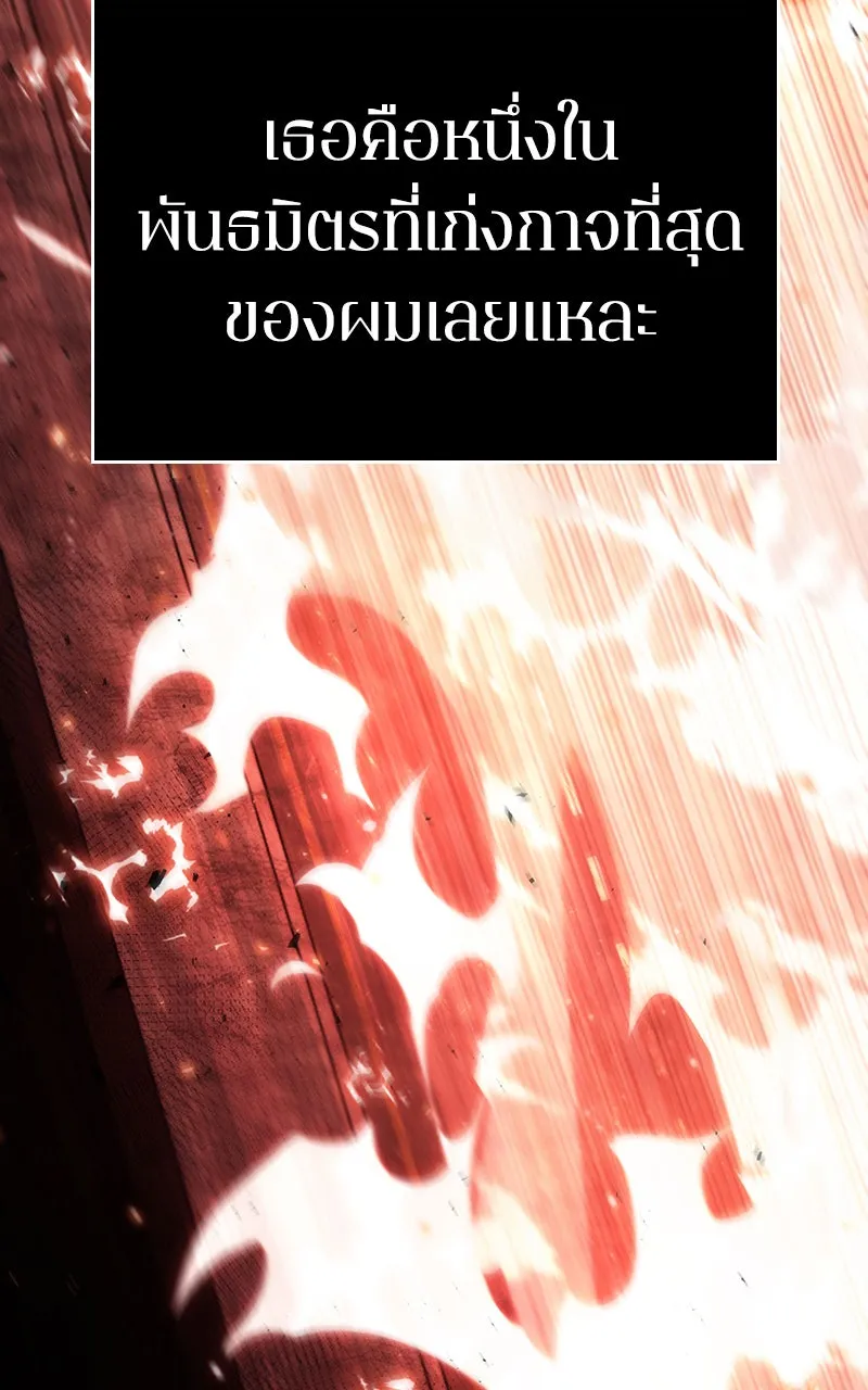 Omniscient Reader อ่านชะตาวันสิ้นโลก ตอนที่ 27 สิ่งที่ไม่สามารถอ่านได้ (2) รูปที่ 20