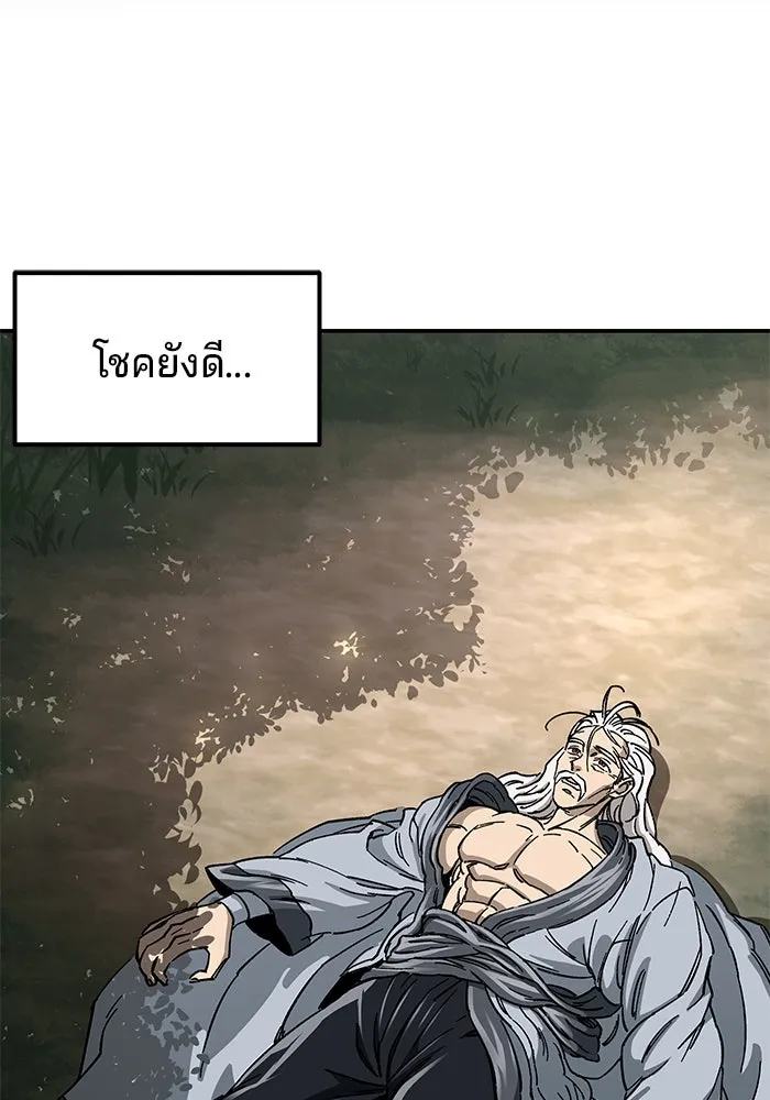 คุณปู่จอมยุทธกับหลานสาวสุดแกร่ง ตอนที่ 1 รูปที่ 221