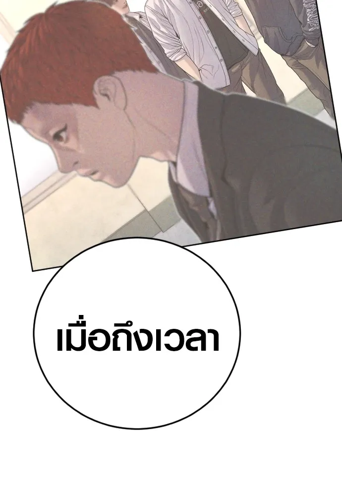 อาชญากรวัยเยาว์ ตอนที่ 72 แค่นี้ก็เพียงพอแล้ว รูปที่ 205