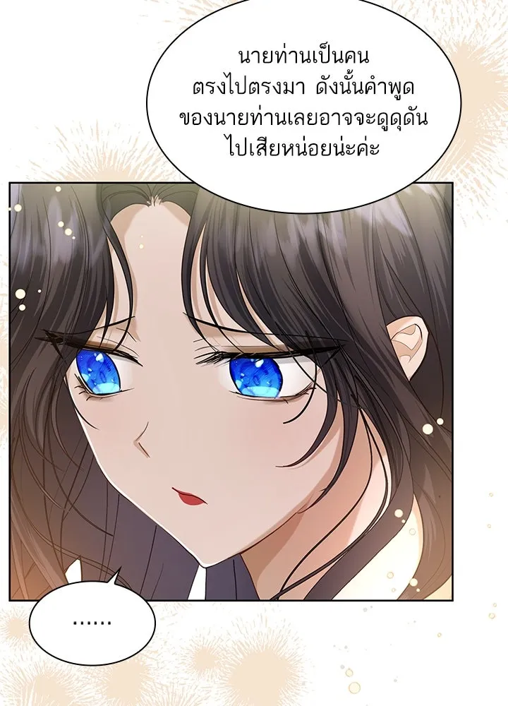 อดีตภรรยาของพระเอกหนุ่มจอมคลั่งรัก ตอนที่ 11 รูปที่ 53
