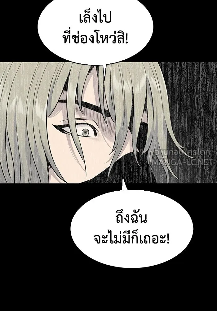 มีนา เกิดมาล่า ตอนที่ 23 รูปที่ 63