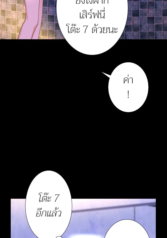 2nd Love หนุ่มเฮ้วสาวbrเปรี้ยวรักเดียวโด ตอนที่ 17 รูปที่ 25