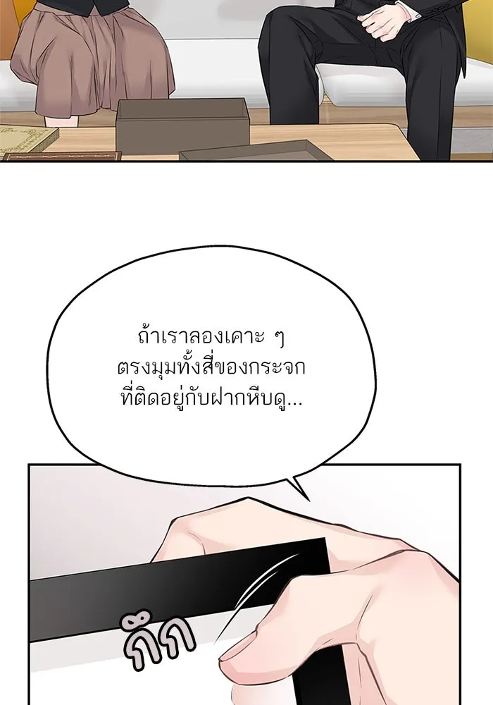 สลับรัก สลับชะตา ตอนที่ 61 รูปที่ 43