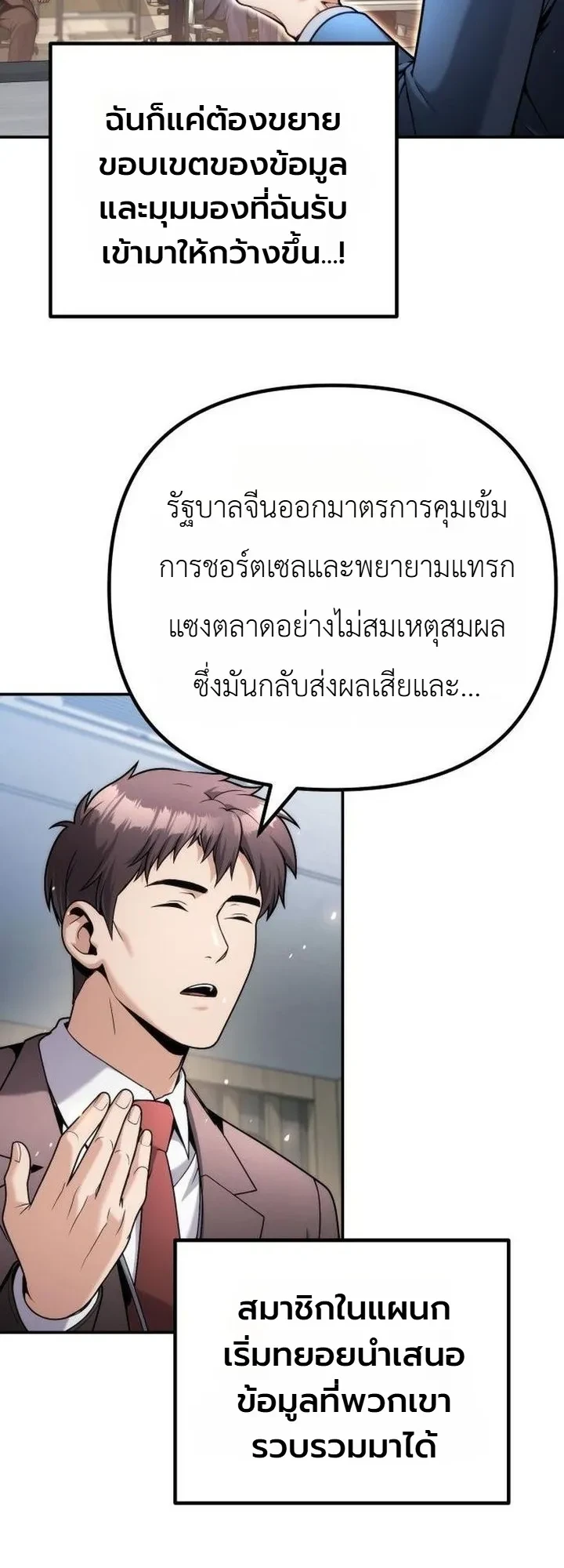 Manga-lc-com อ่านมังงะ อ่านการ์ตูน ออนไลน์ ฟรี The Money Keeps Piling Up Even If I Spend It ยิ่งใช้เงินทำไม ตอนที่ 1 2 3 4 5 6 7 8 9 10 11 12 13 14 ฟรี ไม่มีโฆษณา Manga-lc - อ่าน มังงะ อ่าน การ์ตูน ออนไลน์ อ่านมังงะ ฟรี