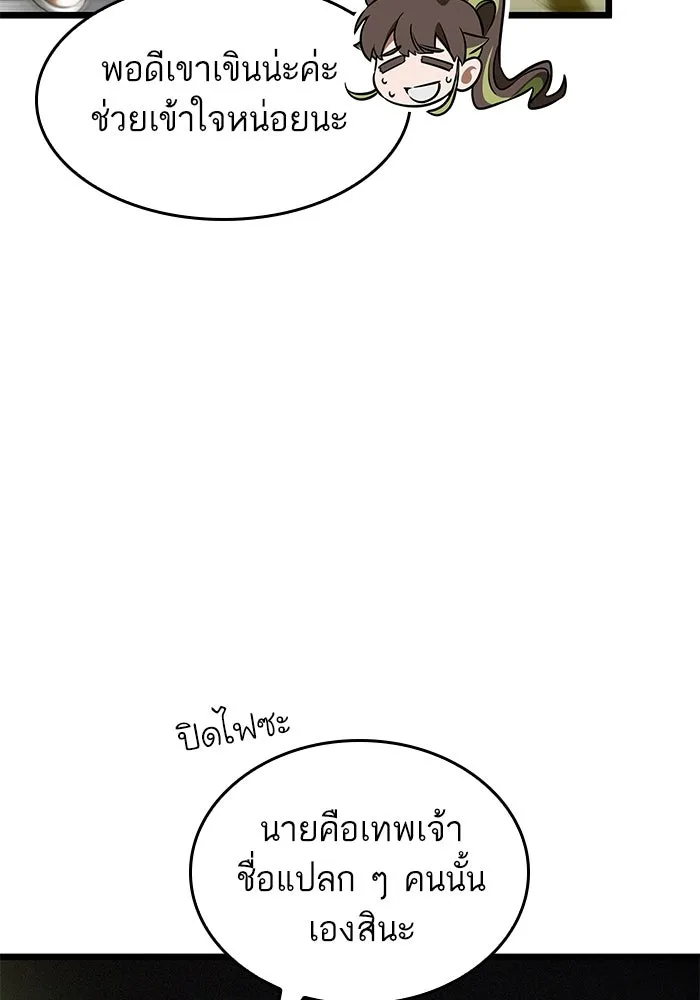 หลังวันสิ้นโลก ตอนที่ 130 รูปที่ 14