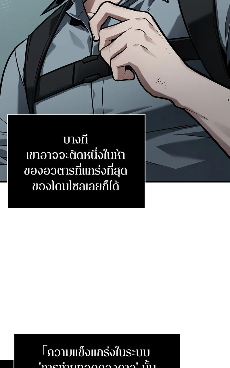 Omniscient Reader อ่านชะตาวันสิ้นโลก ตอนที่ 28 การสังเวยผู้แข็งแกร่งที่สุด (4 รูปที่ 19