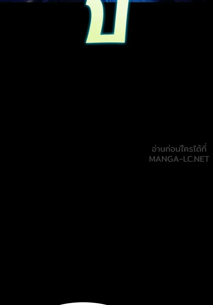 หลังวันสิ้นโลก ตอนที่ 49 รูปที่ 105