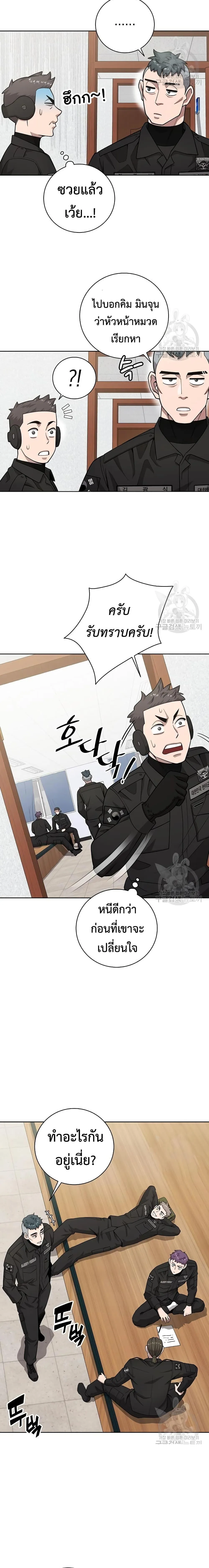 The Dark Mage_s Return to Enlistment กล_บโลกมน_ษย_ท_งท_ พร_งน_ต_องเกณฑ_ทหารซะง_น ตอนที่ ตอนที่ 21 รูปที่ 3