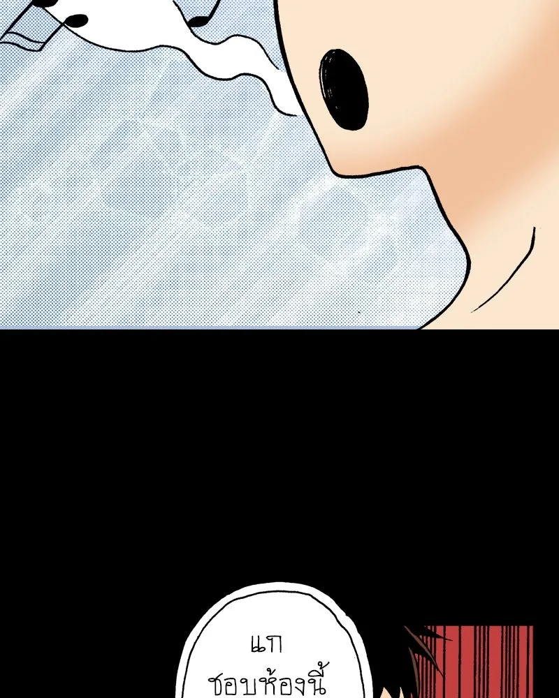 การิน BlaCX ปริศนาอาถรรพ์สีดำ ตอนที่ 23 ห้องแห่งจิตใจ (3) รูปที่ 22