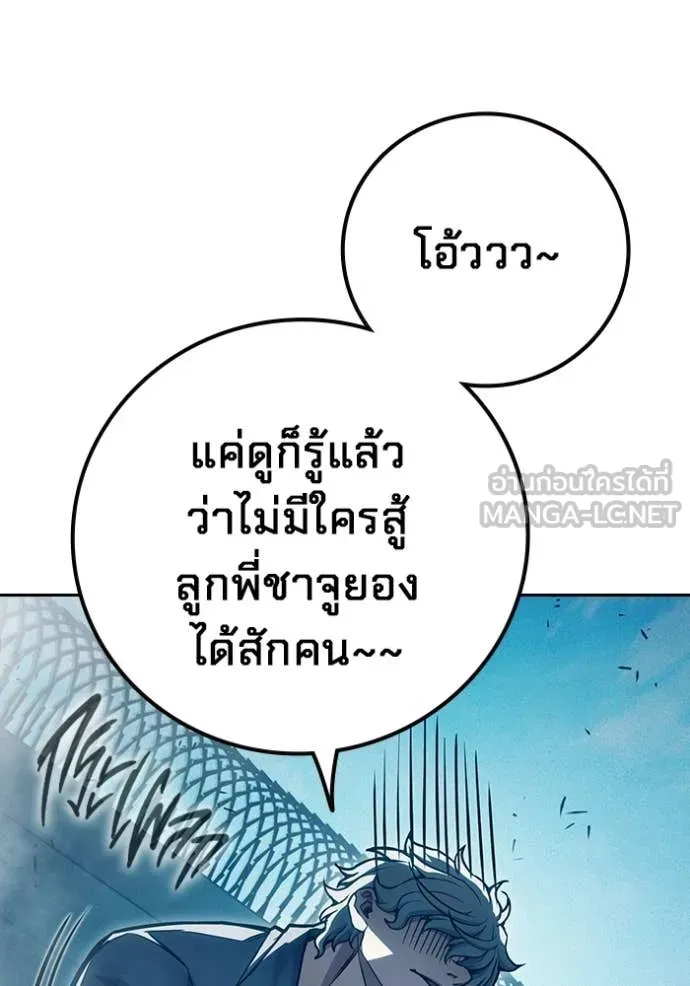 เยาวชนคนคุก ตอนที่ 90 รูปที่ 107