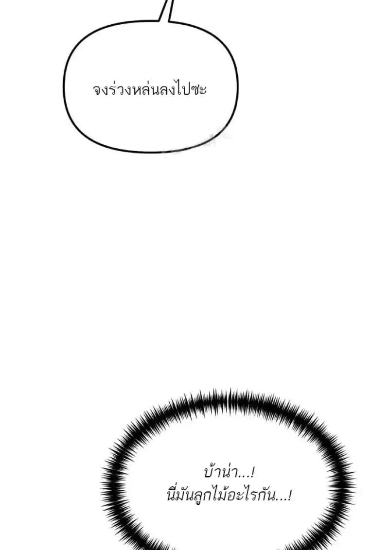 Reincarnator ผ_หวนค_น ตอนที่ ตอนที่ 121 รูปที่ 57