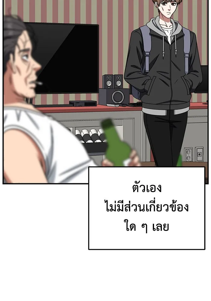 ช่วยเปลี่ยนฉันที ตอนที่ 244. ซีซัน 2 โจเยบิน 26 รูปที่ 146