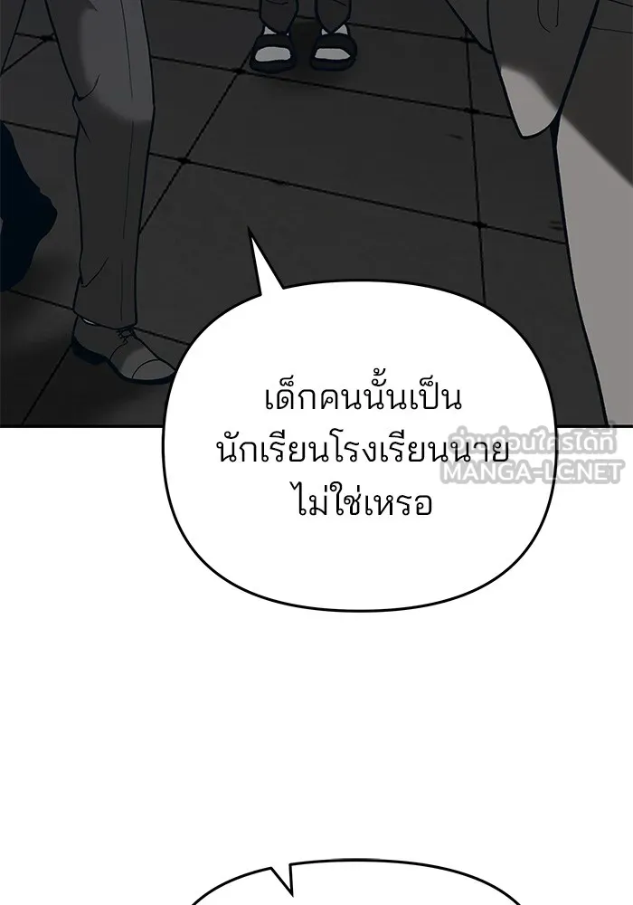 เลวฟาดเลว ตอนที่ 56 (จบ ss1) รูปที่ 123