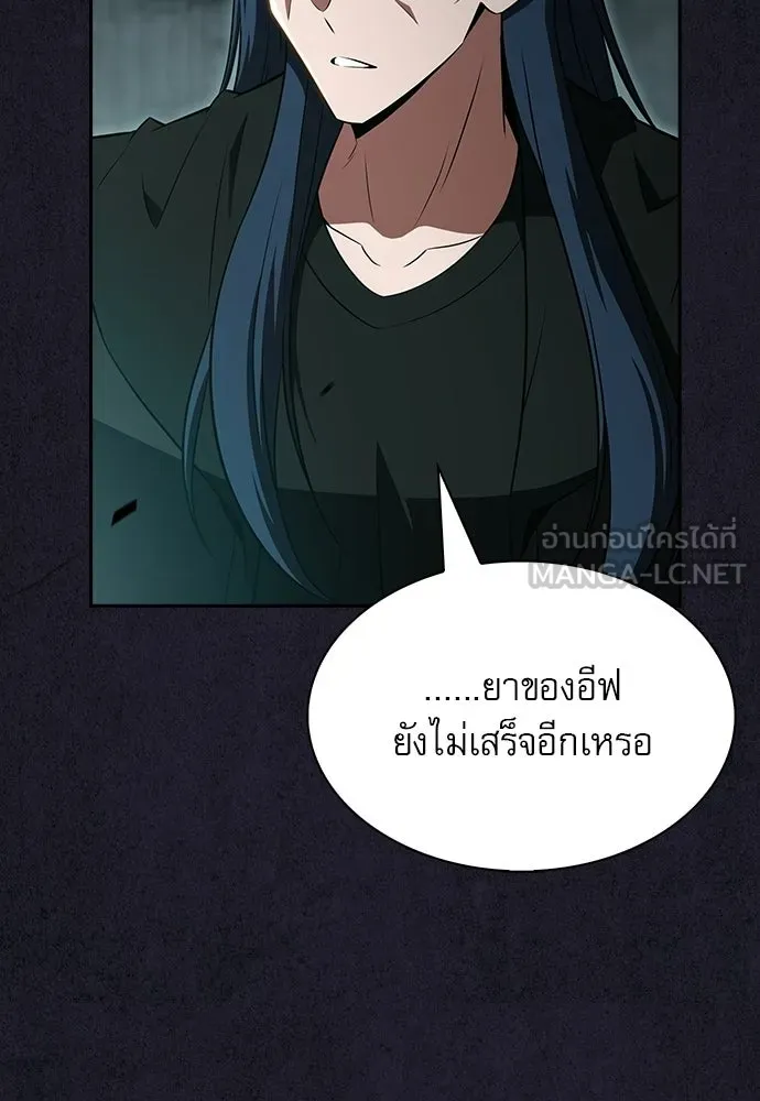 ครัวผู้กล้าท้าให้ชิม ตอนที่ 29 รูปที่ 126