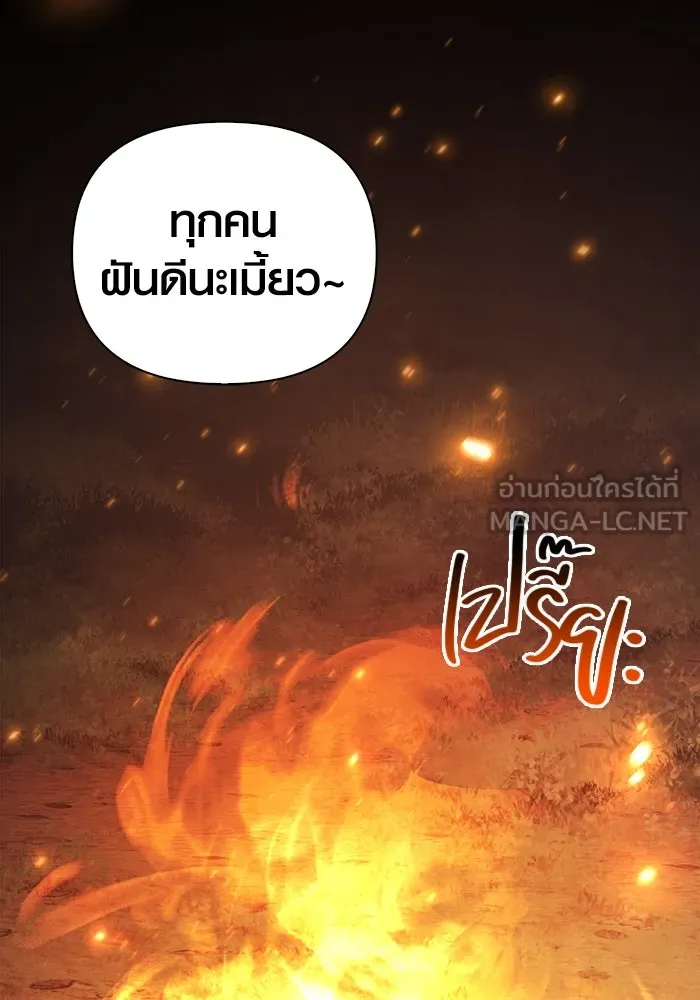 เอาชีวิตรอดในเกมฉบับคนเถื่อน ตอนที่ 41 รูปที่ 39