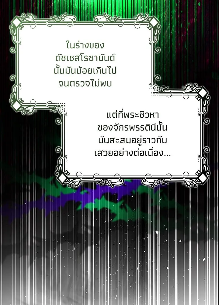 อดีตภรรยาของพระเอกหนุ่มจอมคลั่งรัก ตอนที่ 75 รูปที่ 61