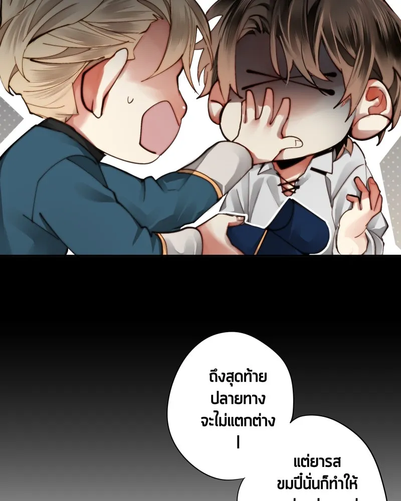 เทพมังกรคลั่งรัก ตอนที่ 30 ไม่ใช่ทั้งมิตรและศัตรู รูปที่ 19