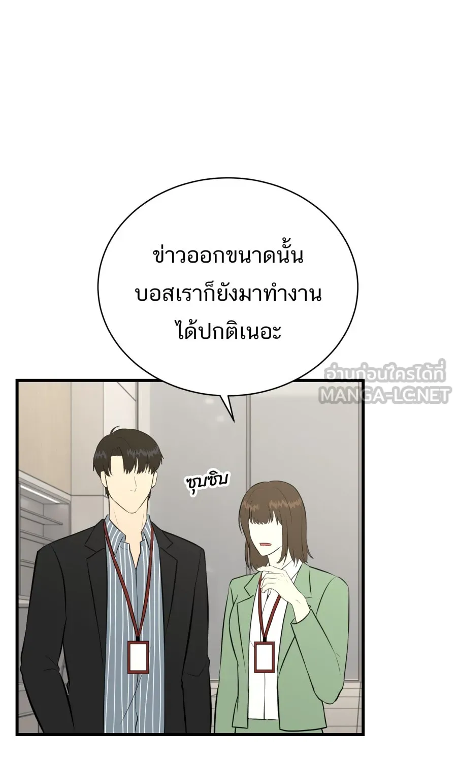 ตื่นมาอีกทีก็เป็นนายเอกไปซะแล้ว ตอนที่ 62 ขอโทษนะกาน รูปที่ 21