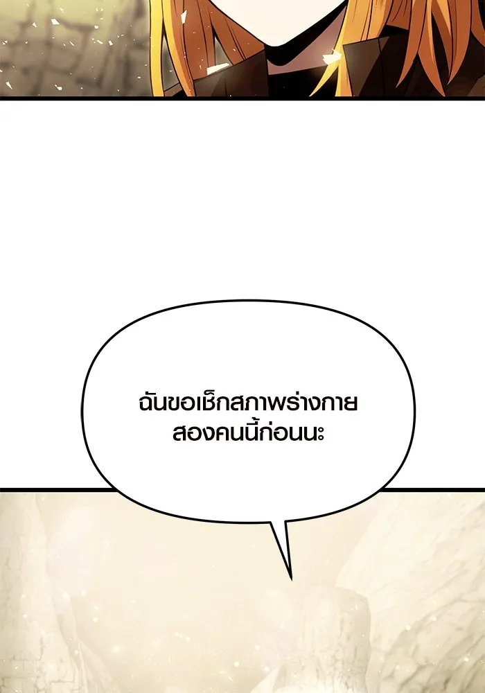 พลิกชะตาคว้าไอเทมระดับเทพ ตอนที่ 63 รูปที่ 44