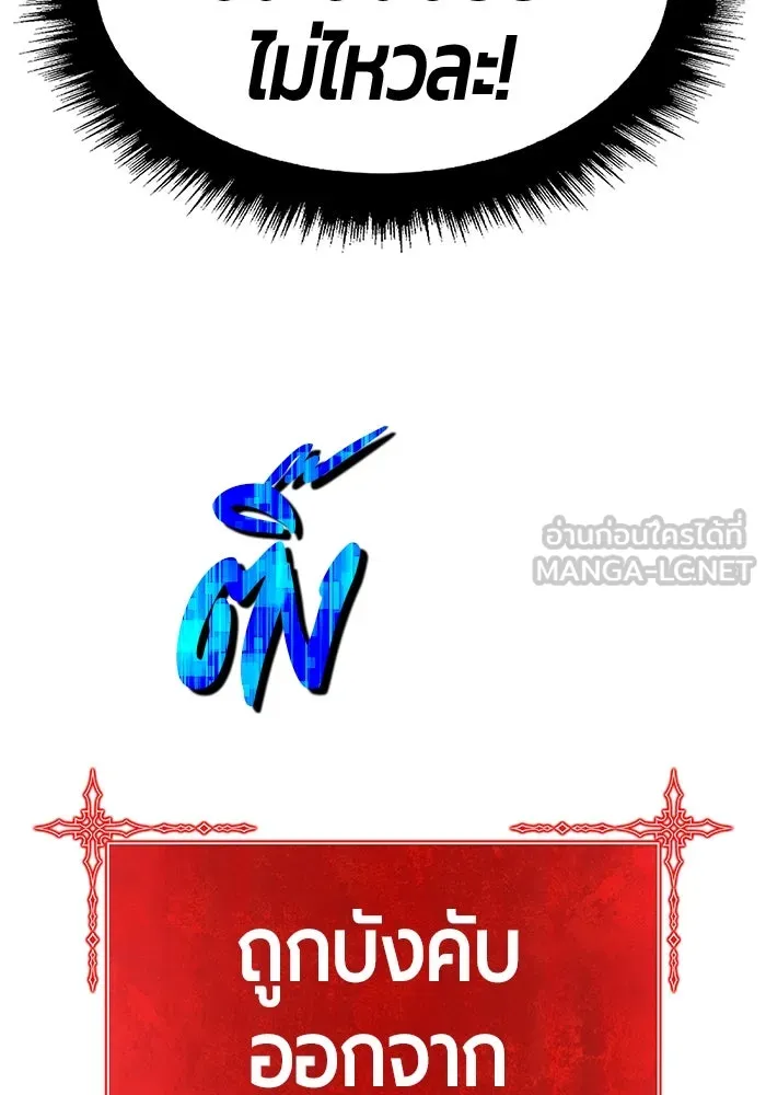 +99 ท่อนไม้พร้อมบวก ตอนที่ 62 รูปที่ 99