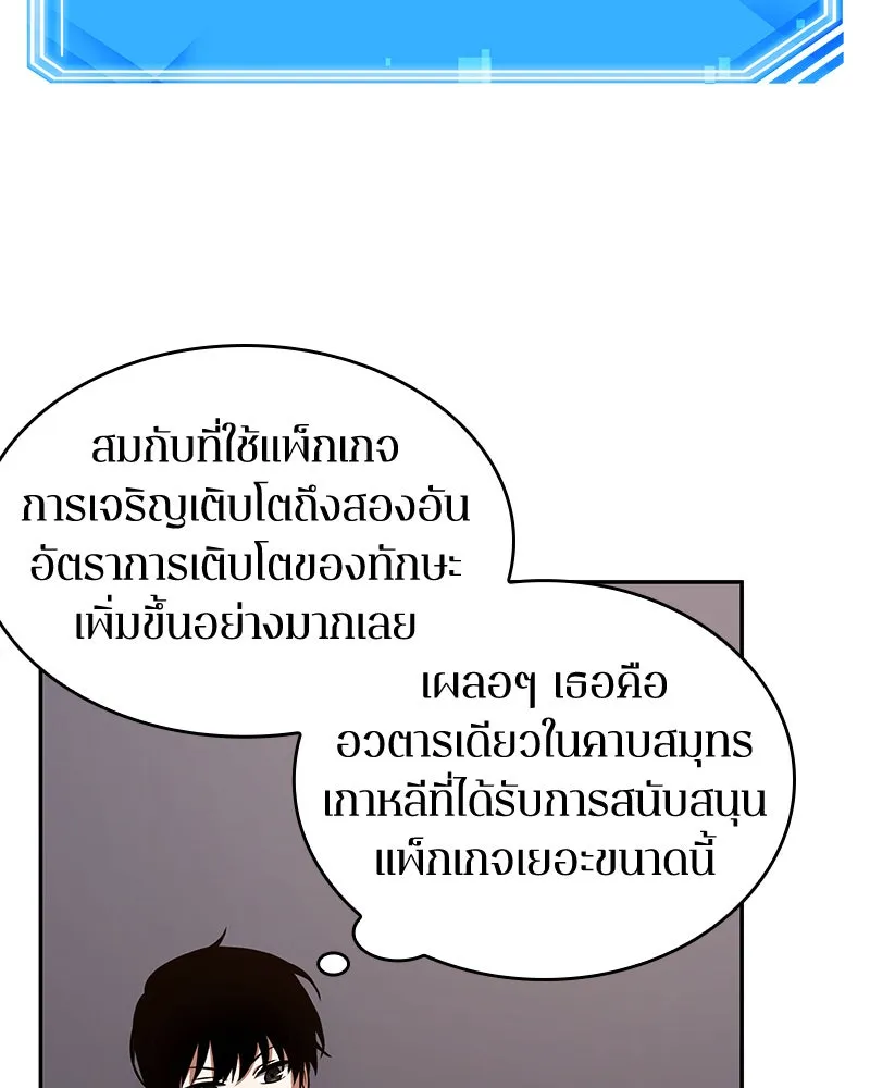 Omniscient Reader อ่านชะตาวันสิ้นโลก ตอนที่ 19 เอกลักษณ์ (6) รูปที่ 43