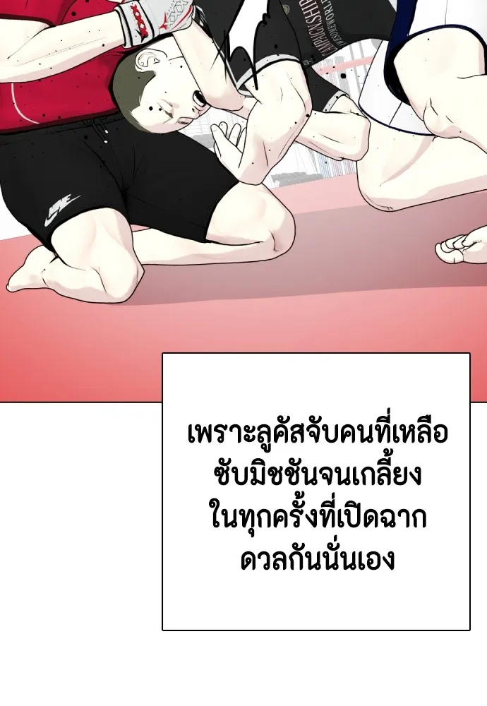 หมาหัวเน่าเก๋าเกินไป ตอนที่ 65 รูปที่ 104