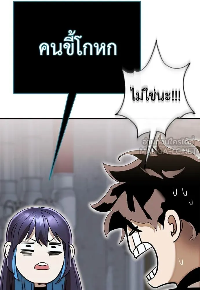 ยมราชลงทัณฑ์ ตอนที่ 103 รูปที่ 130